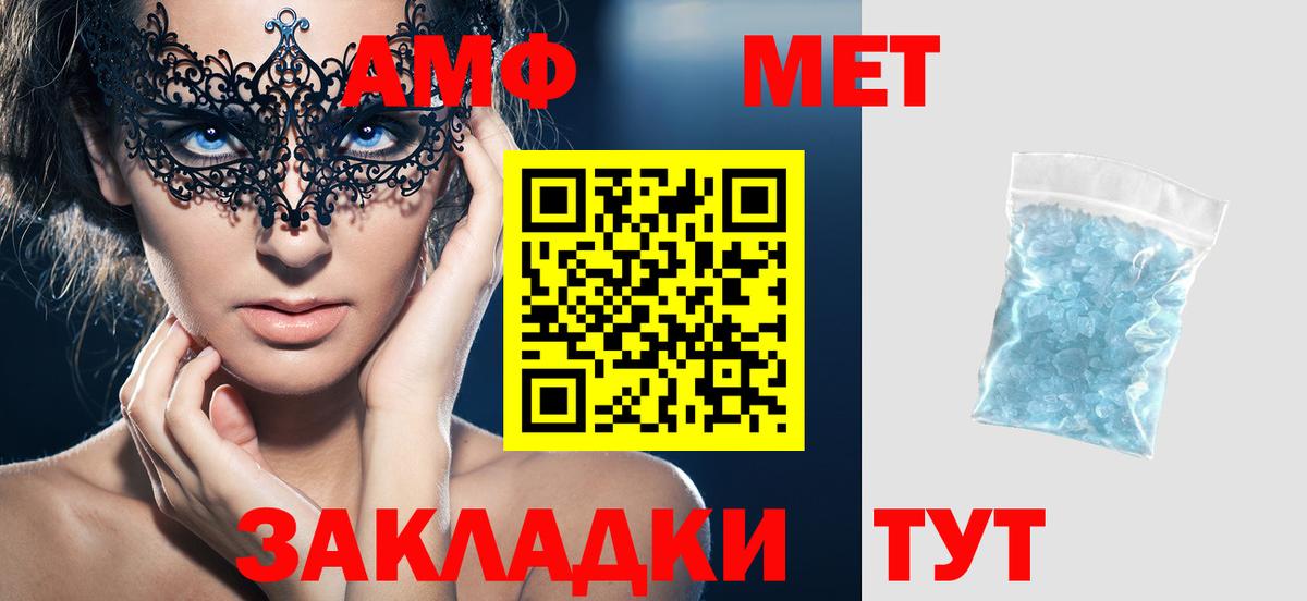 АМФЕТАМИН  Вход с VPN  Советская Гавань  Amphetamine 98% 