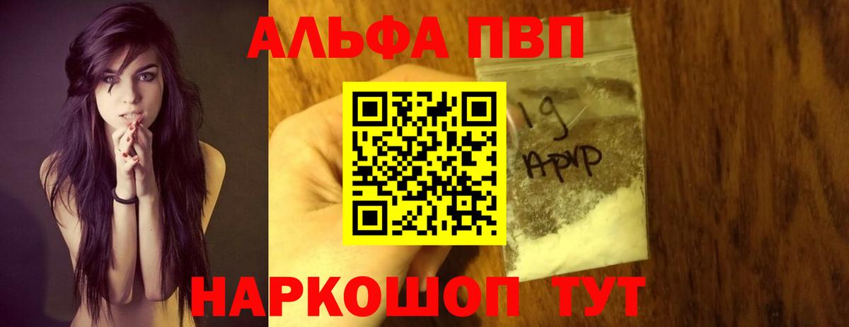 Alpha-PVP кристаллы Советская Гавань