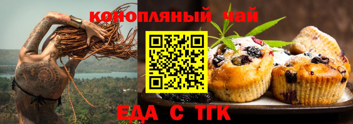 Советская Гавань  Canna-Cookies конопля  Вход с VPN 