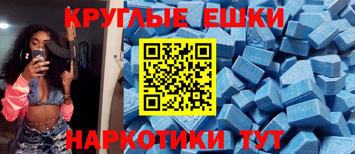 Ecstasy таблы Советская Гавань