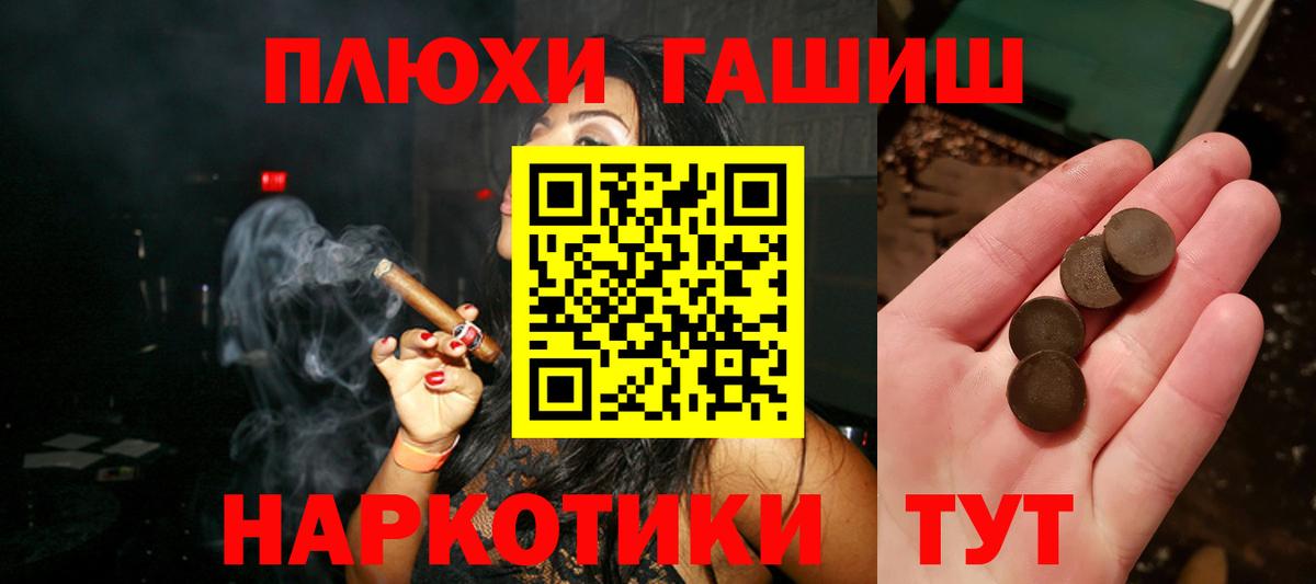Гашиш hashish Советская Гавань