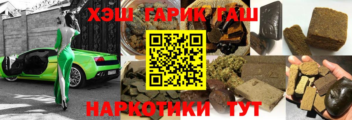 Гашиш гарик  ГАШИШ убойный  Советская Гавань  Вход с VPN 