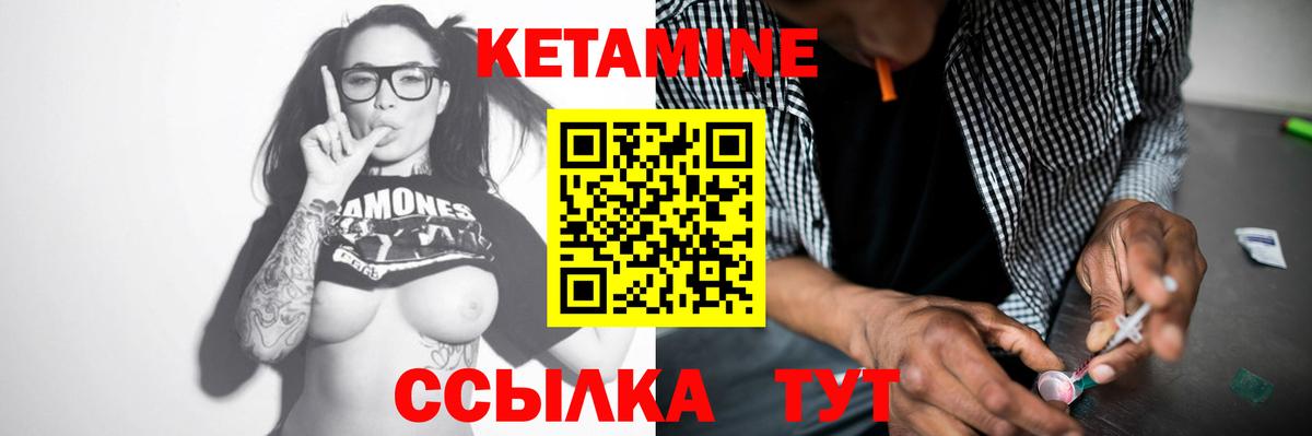 Советская Гавань  Кетамин ketamine  Вход с VPN 