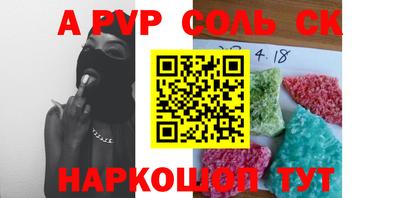 соль ск Новозыбков