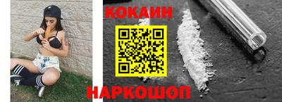 кокаин VHQ Новодвинск