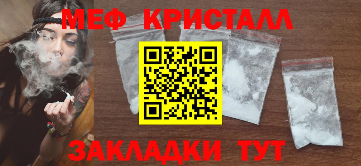 Меф мяу мяу мука Советская Гавань