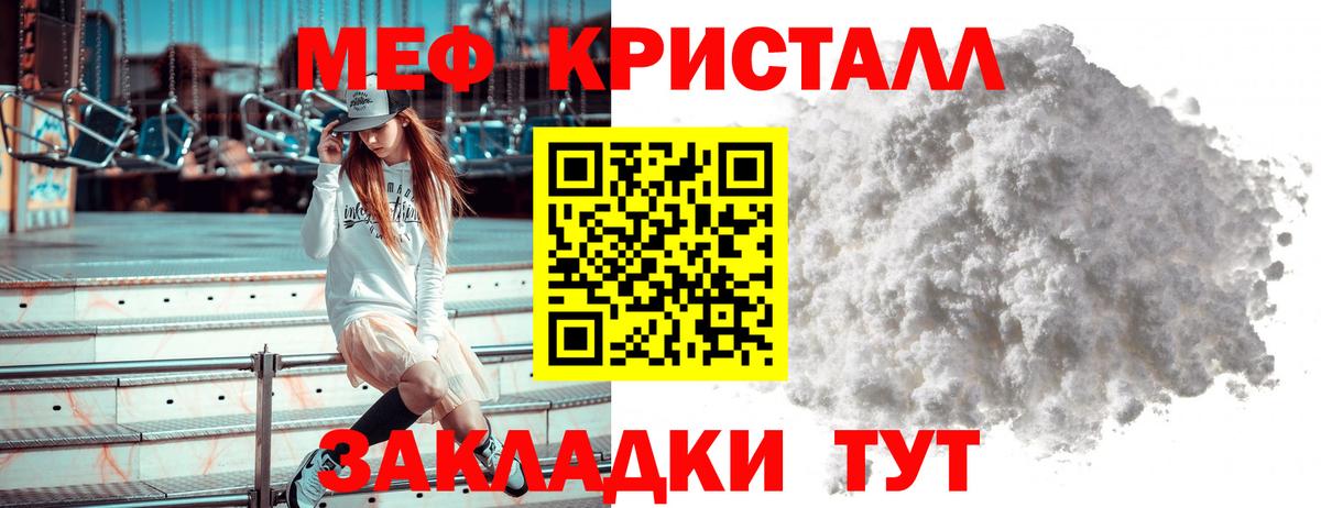 МЯУ-МЯУ  Вход с VPN  МЕФ  Советская Гавань  Мефедрон 4 MMC  МЯУ-МЯУ кристаллы 