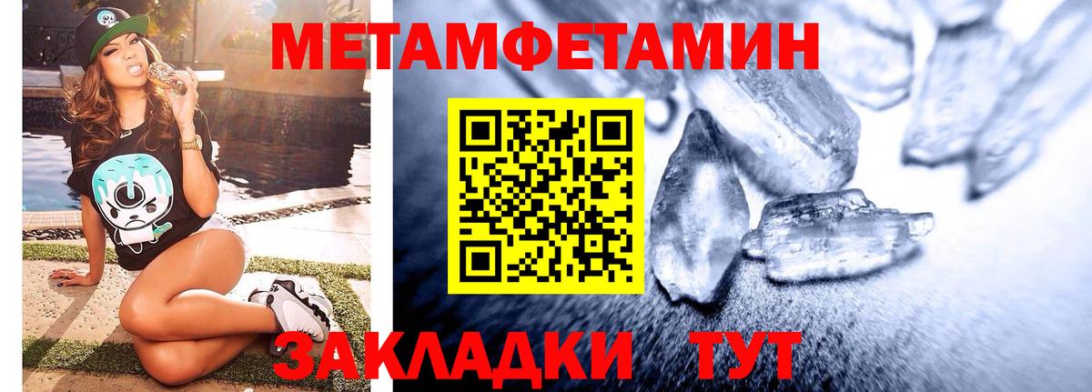 Метамфетамин витя Советская Гавань