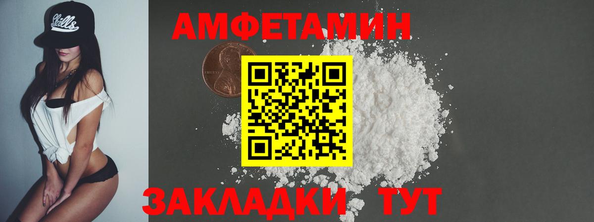 Советская Гавань  МЕТАМФЕТАМИН кристалл  Вход с VPN  МЕТАМФЕТАМИН кристалл 
